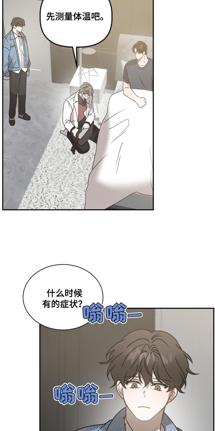 危险运势漫画又叫什么漫画,第96话2图