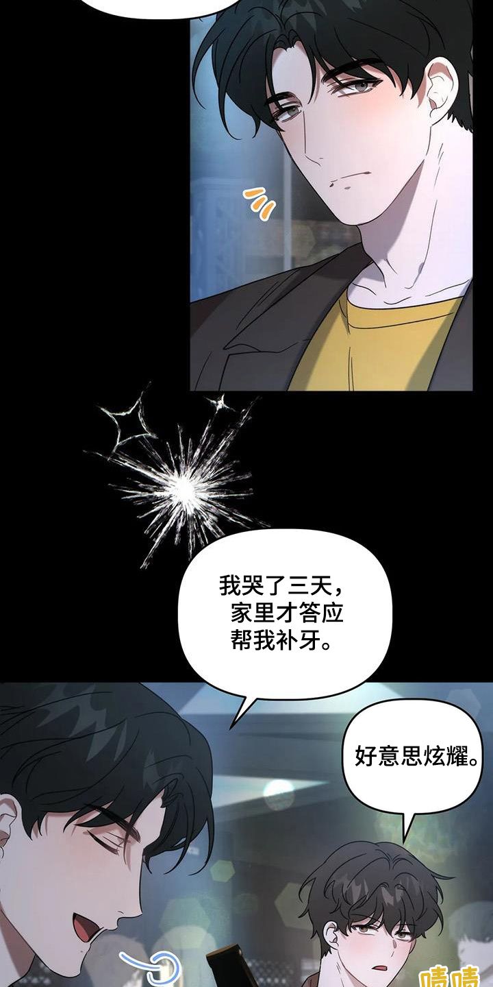 危险运输培训视频漫画,第55话3图