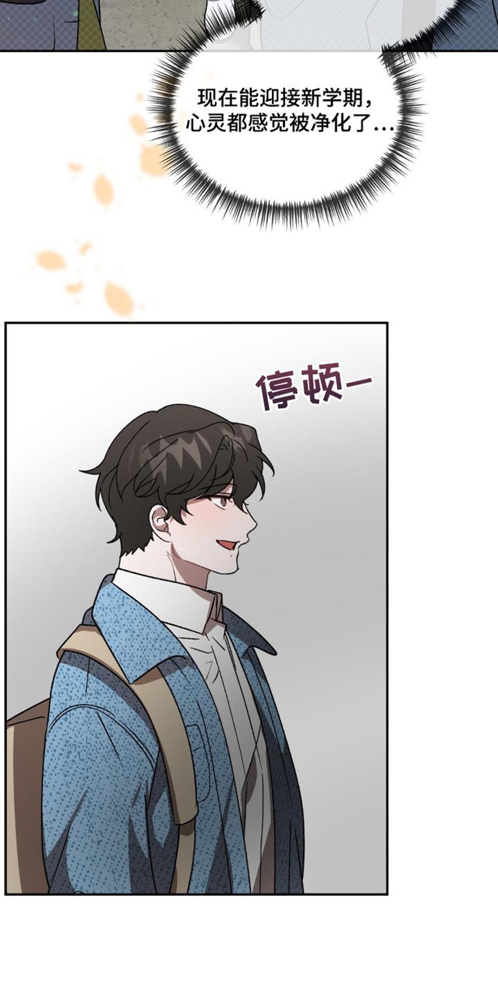 危险运势完结没漫画,第93话1图