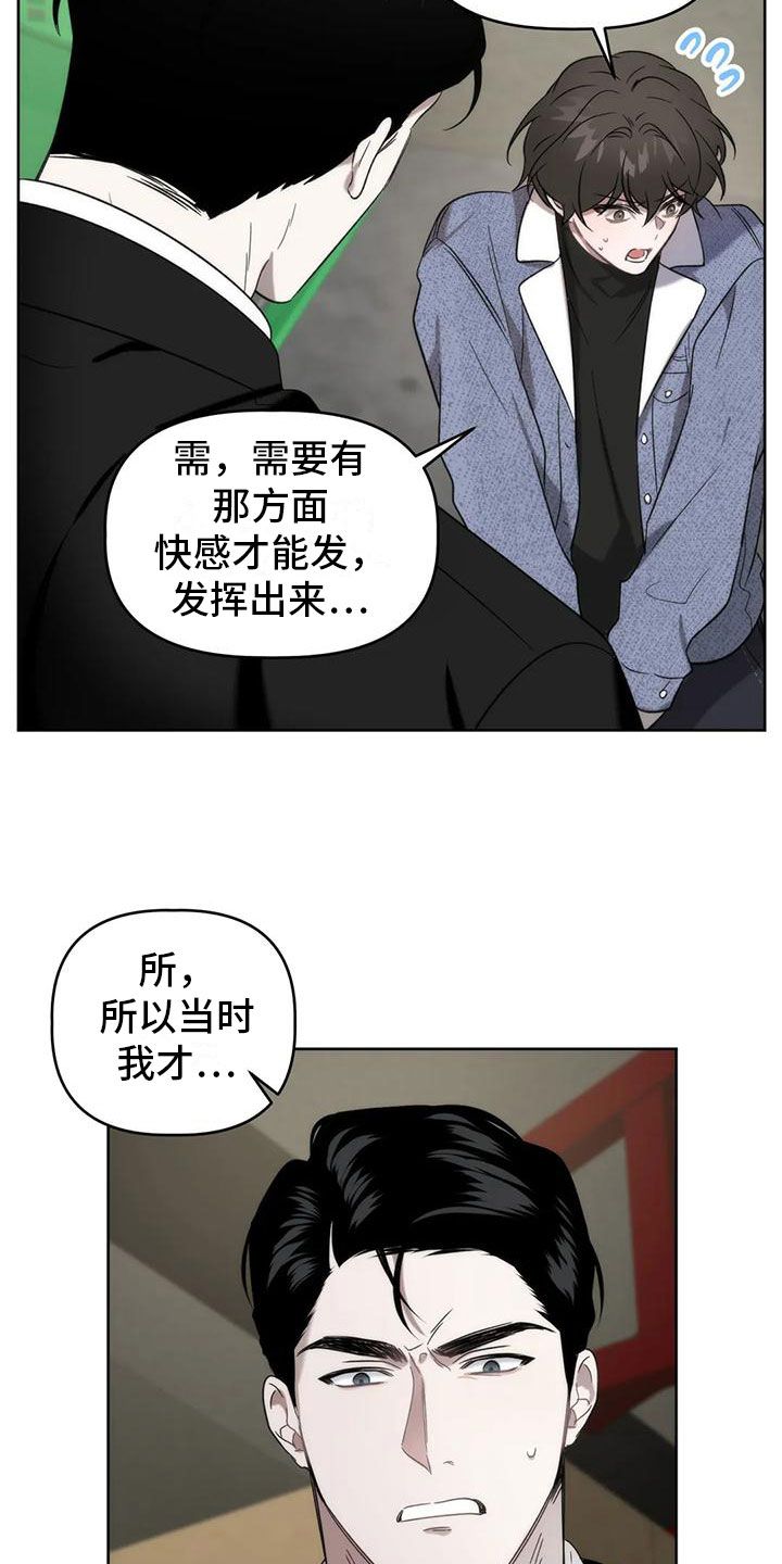 危险运输应急救援人员培训试卷漫画,第6话5图