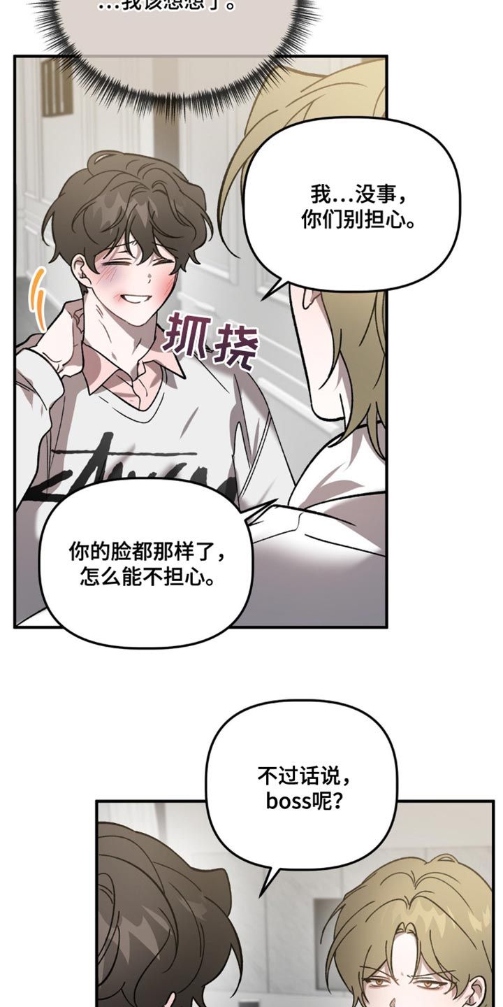 危运助手app下载1.0.36漫画,第108话4图