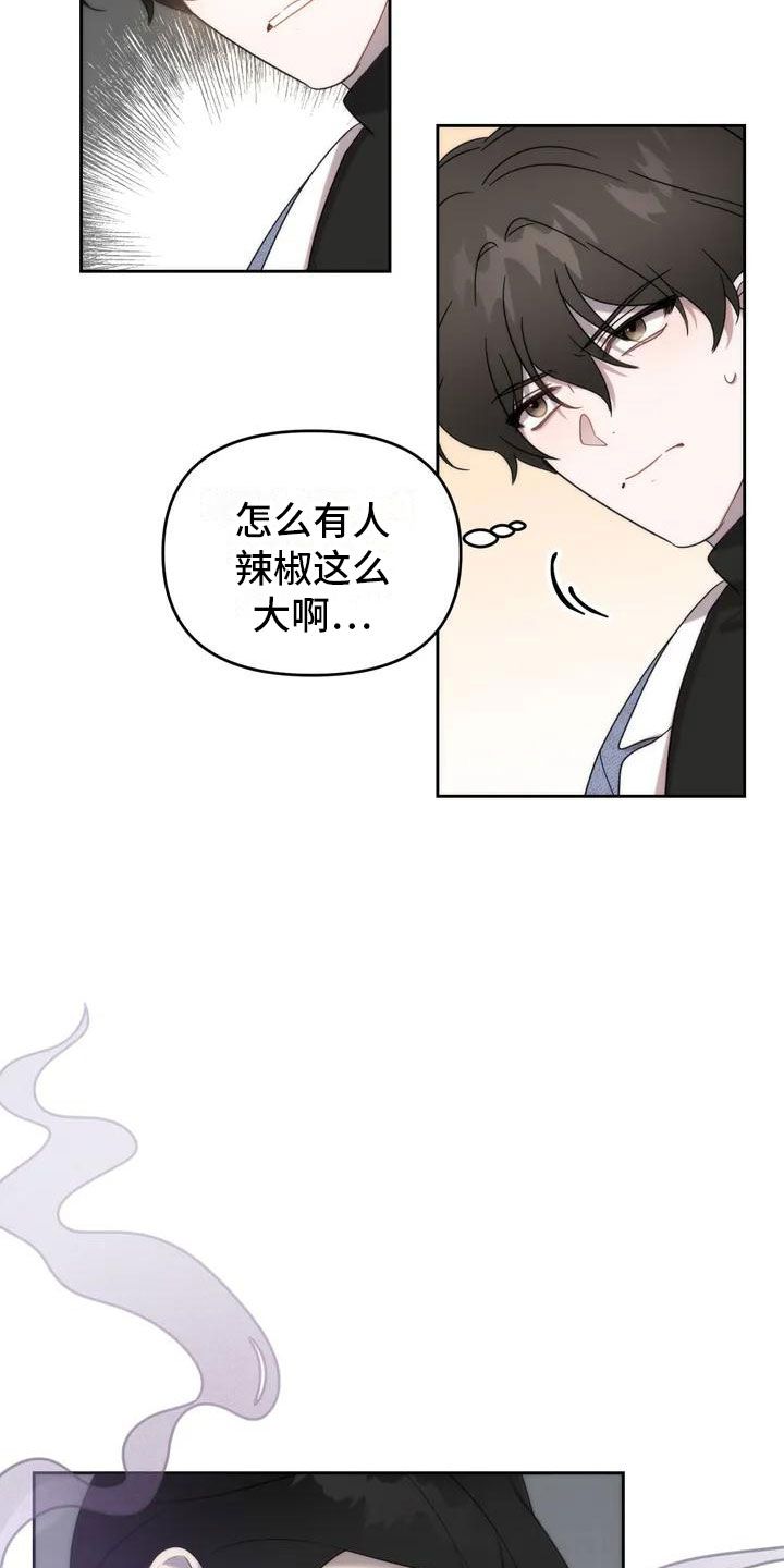 危险运势在哪看漫画,第2话4图