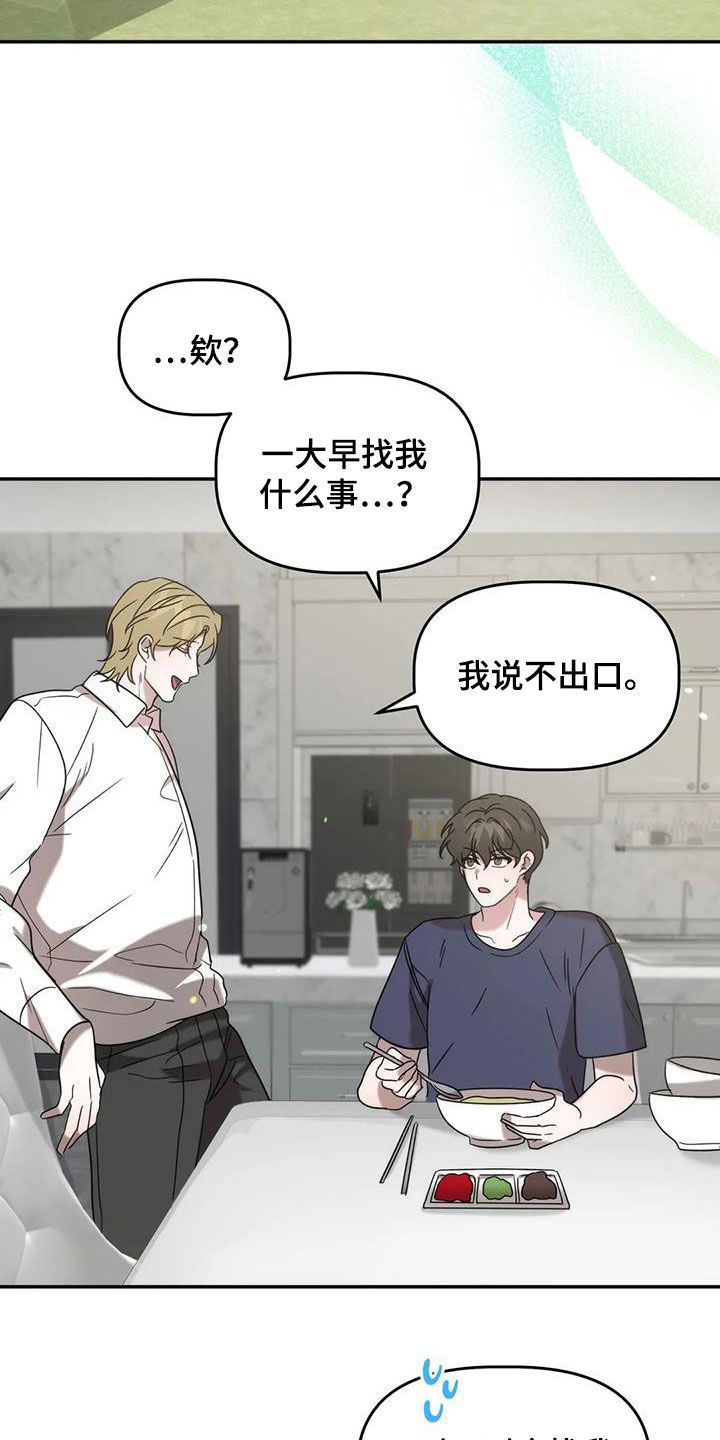 危险运势下拉观看漫画,第46话3图