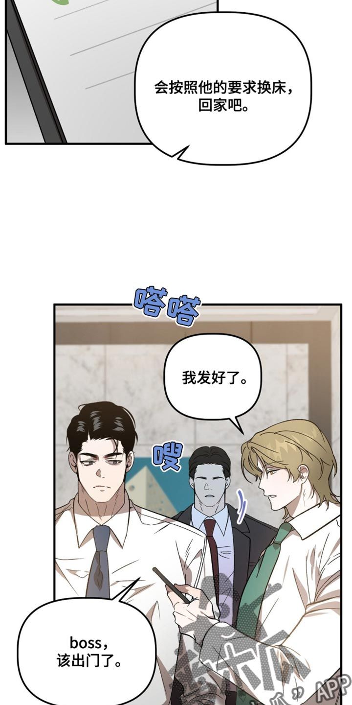 危险运势全集漫画,第110话1图