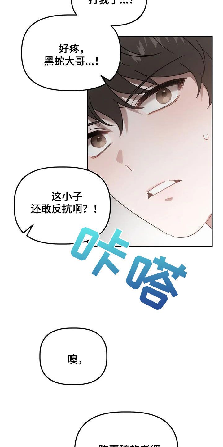 危险运势漫画男主叫什么漫画,第57话4图