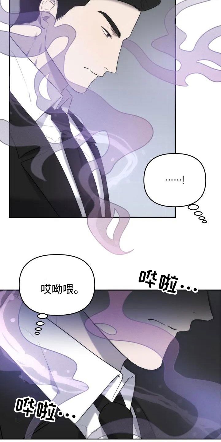 危险运输罪漫画,第2话5图