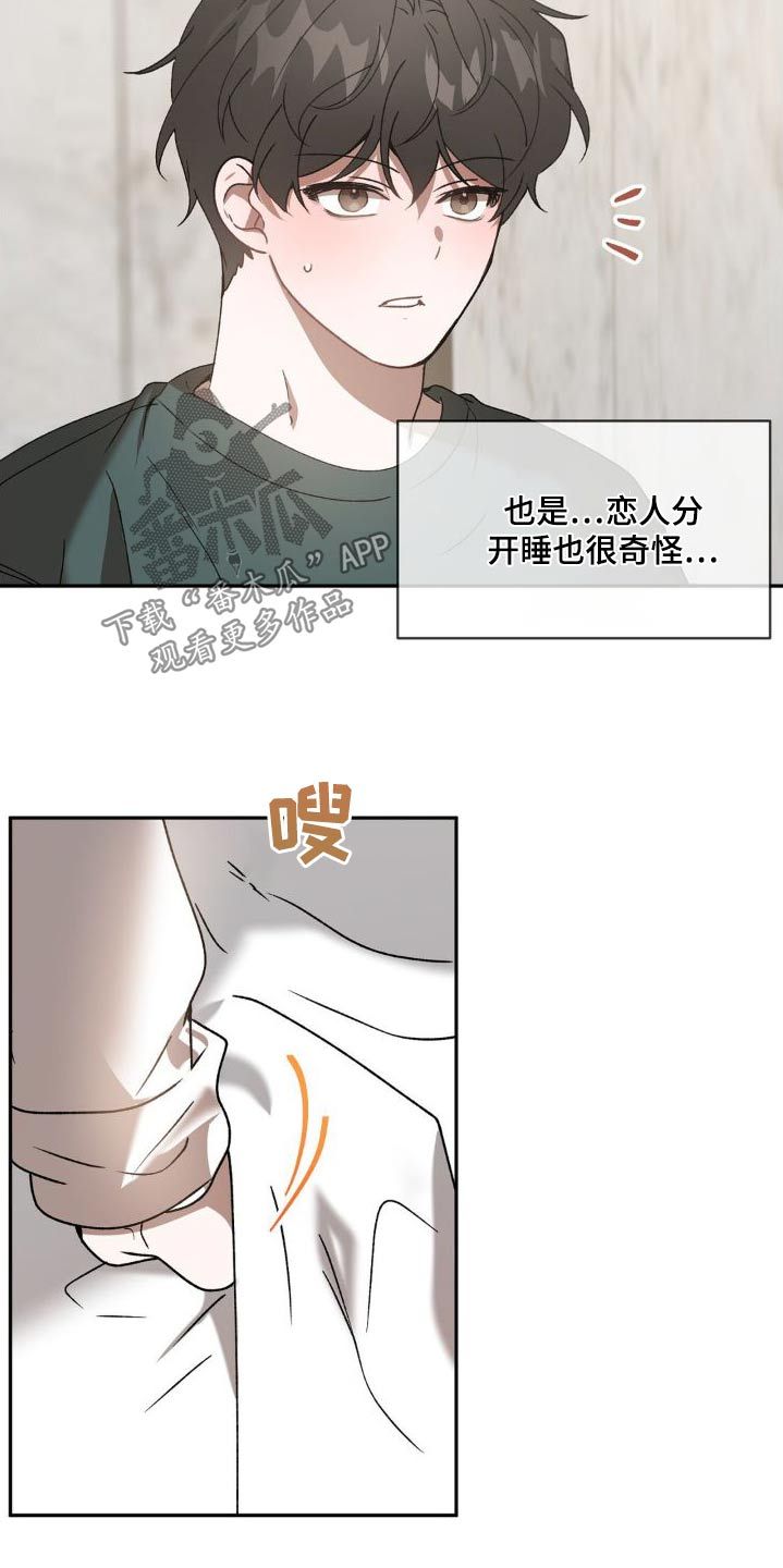 危险运势动漫漫画,第82话5图