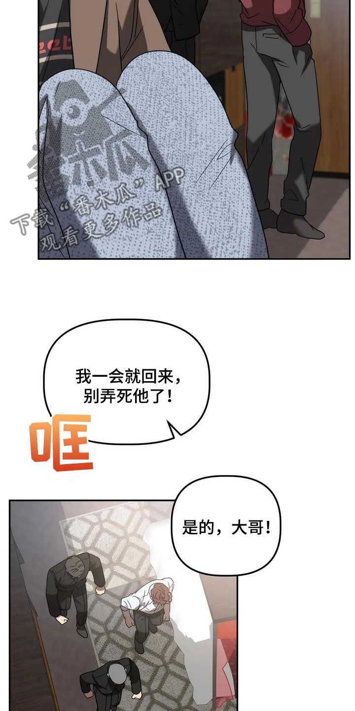 危险运输车辆安全检查的主要内容漫画,第58话3图