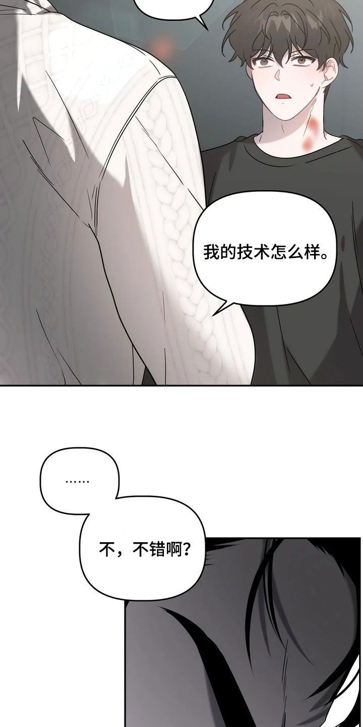 危险运输驾驶员押运员起运前安全告知书漫画,第51话2图