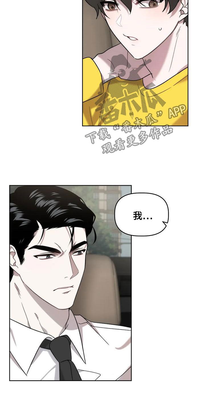 危险运输许可证分几类漫画,第14话2图