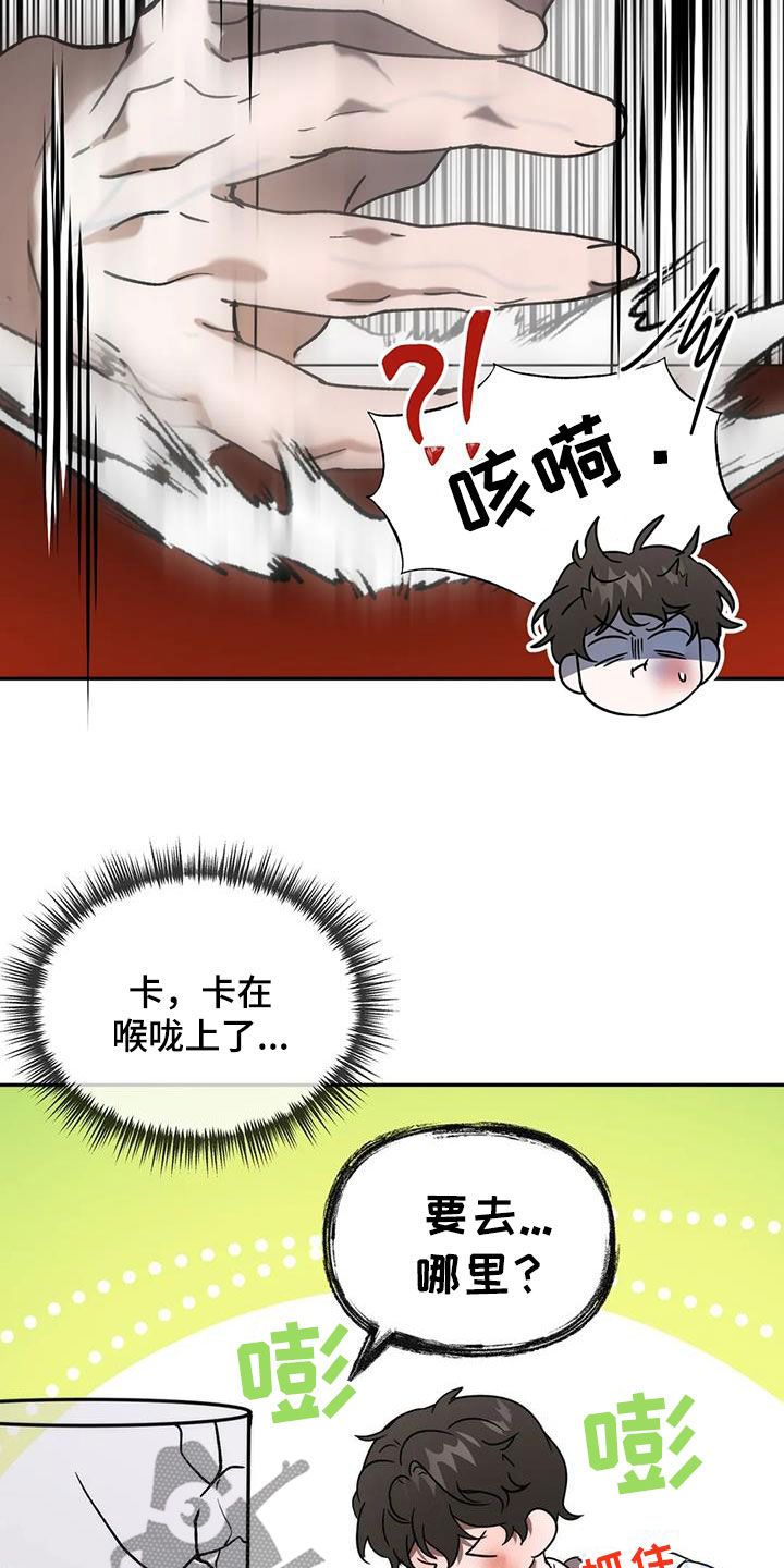 危险运势漫画,第64话2图