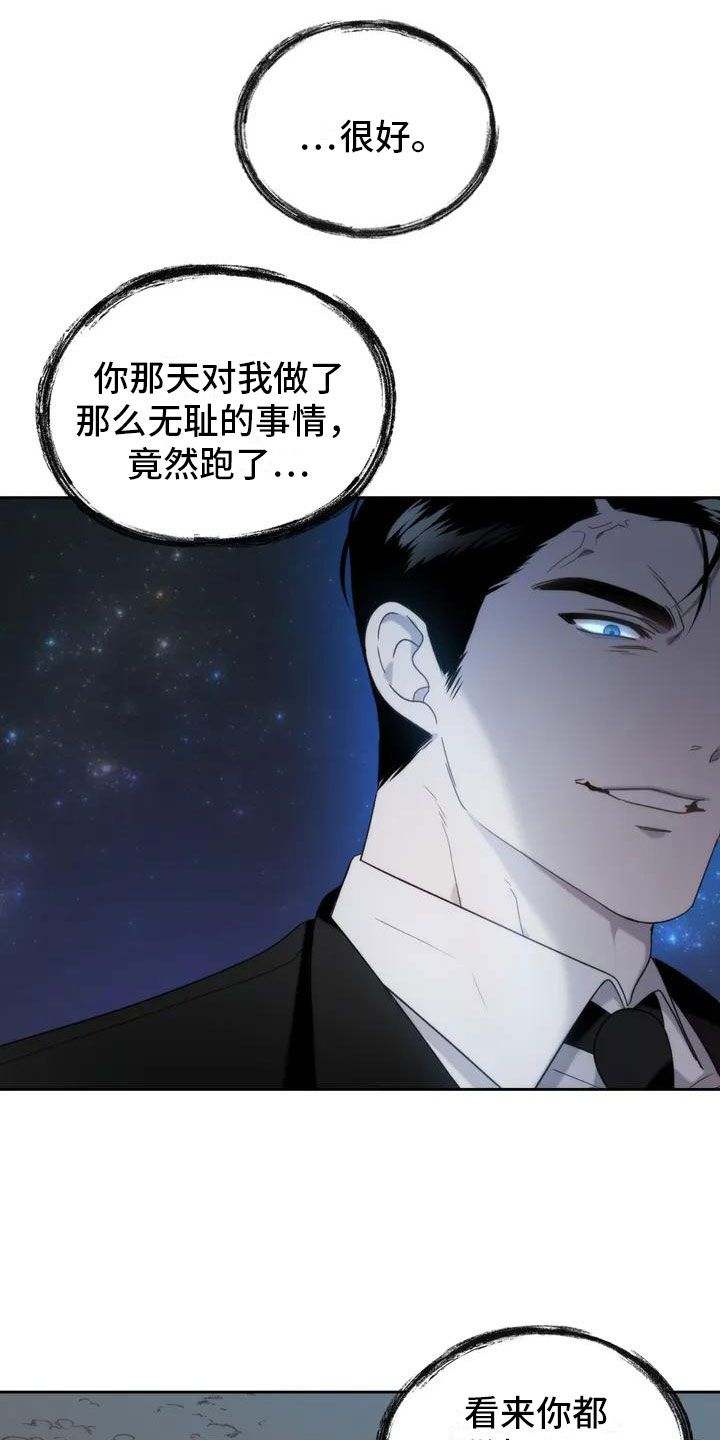 危险运动漫画,第1话1图