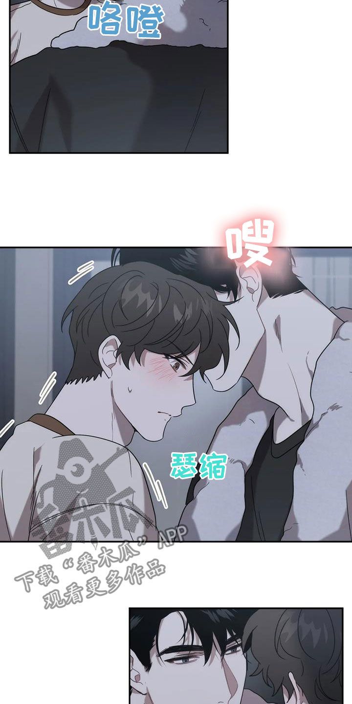 危险运输车辆违规反思漫画,第38话3图