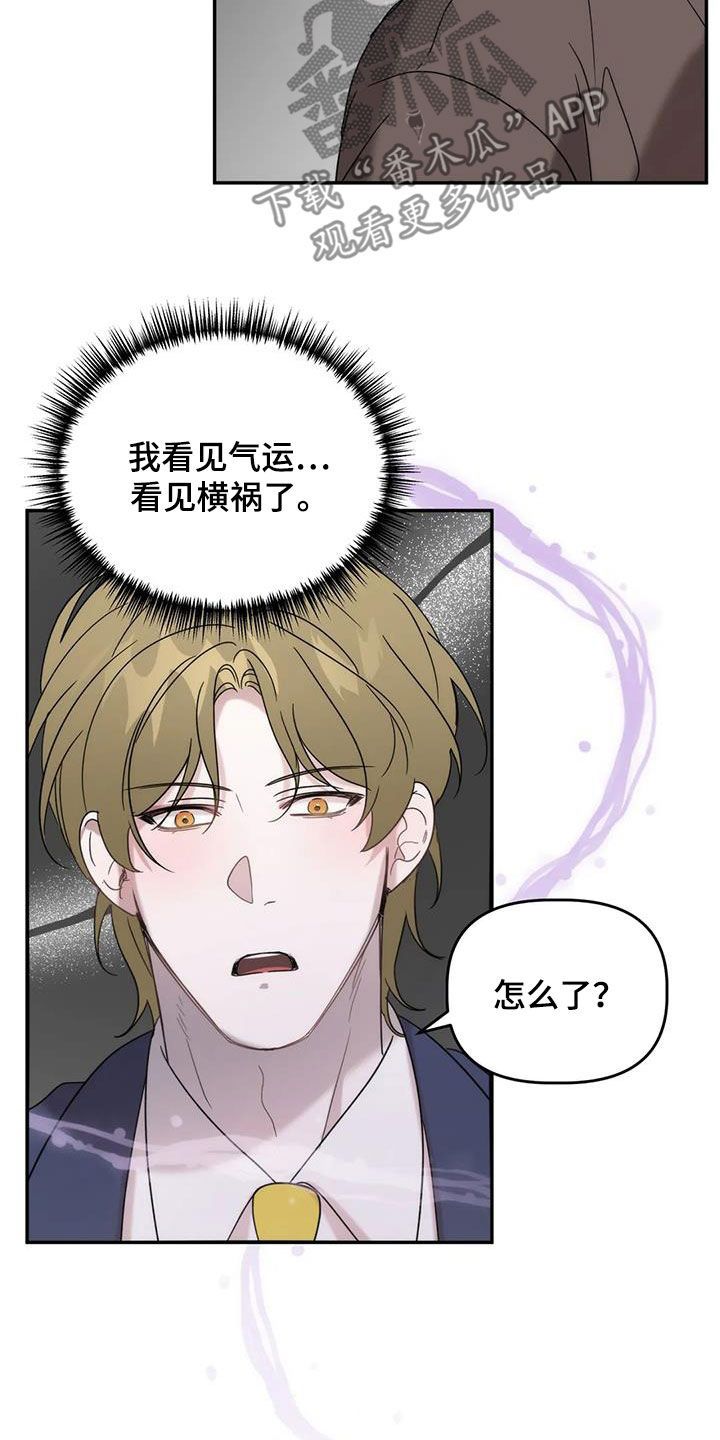 危运助手app官方版下载漫画,第39话5图