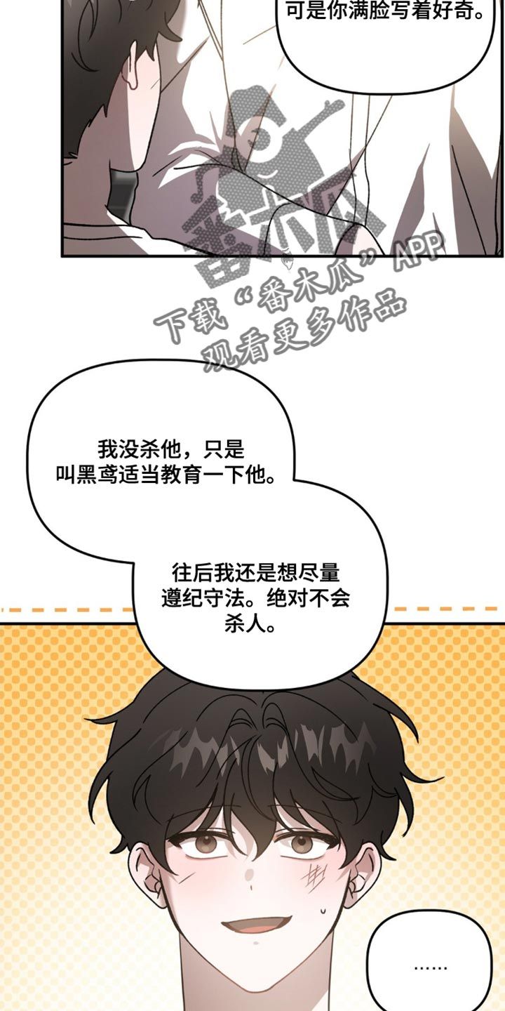 危险运输许可证分几类漫画,第101话3图