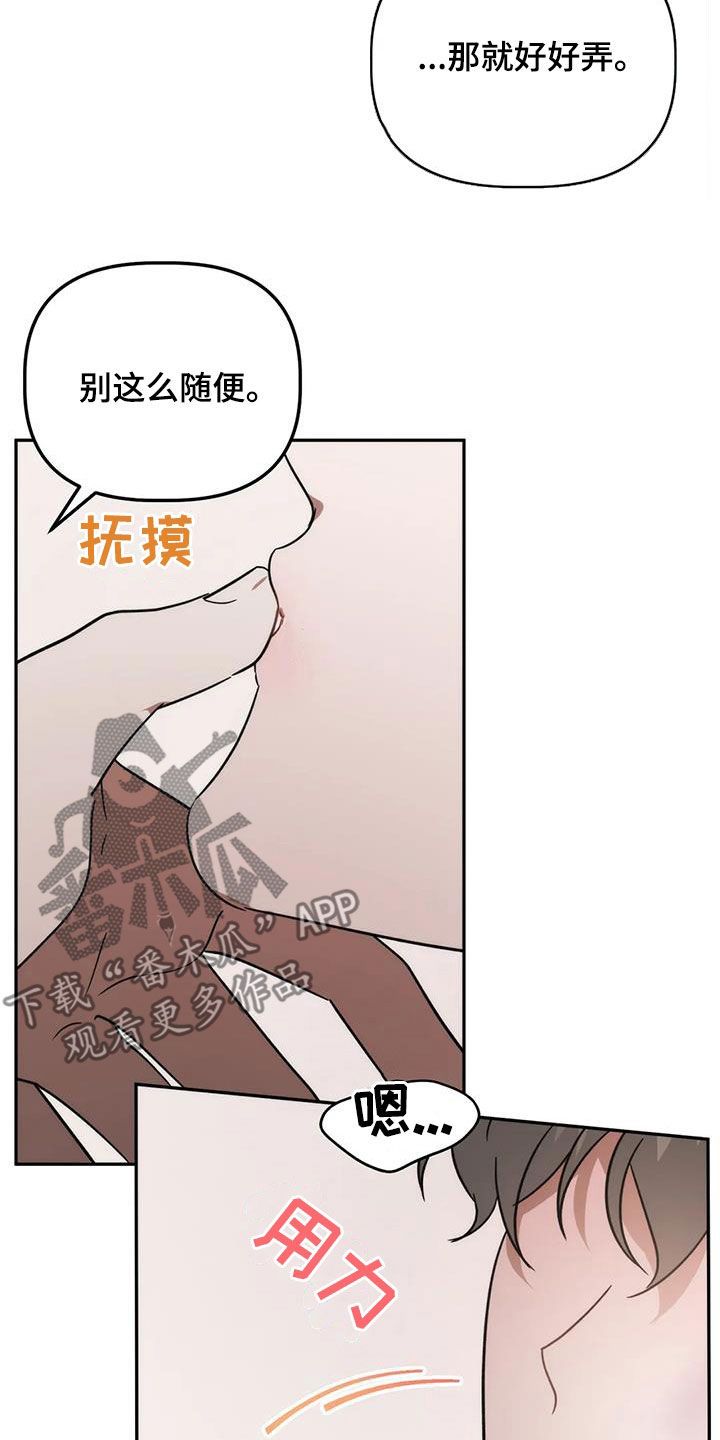 危险运势漫画免费下拉式漫画,第65话4图