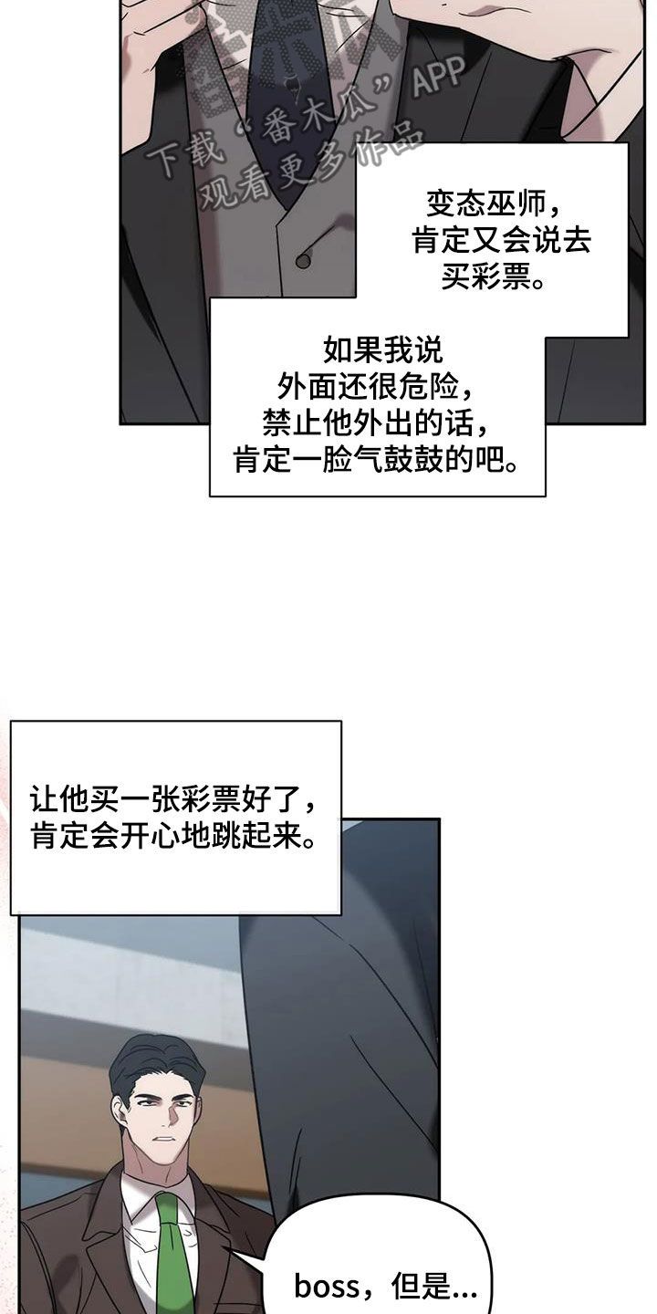 危险运势作者简介漫画,第54话1图