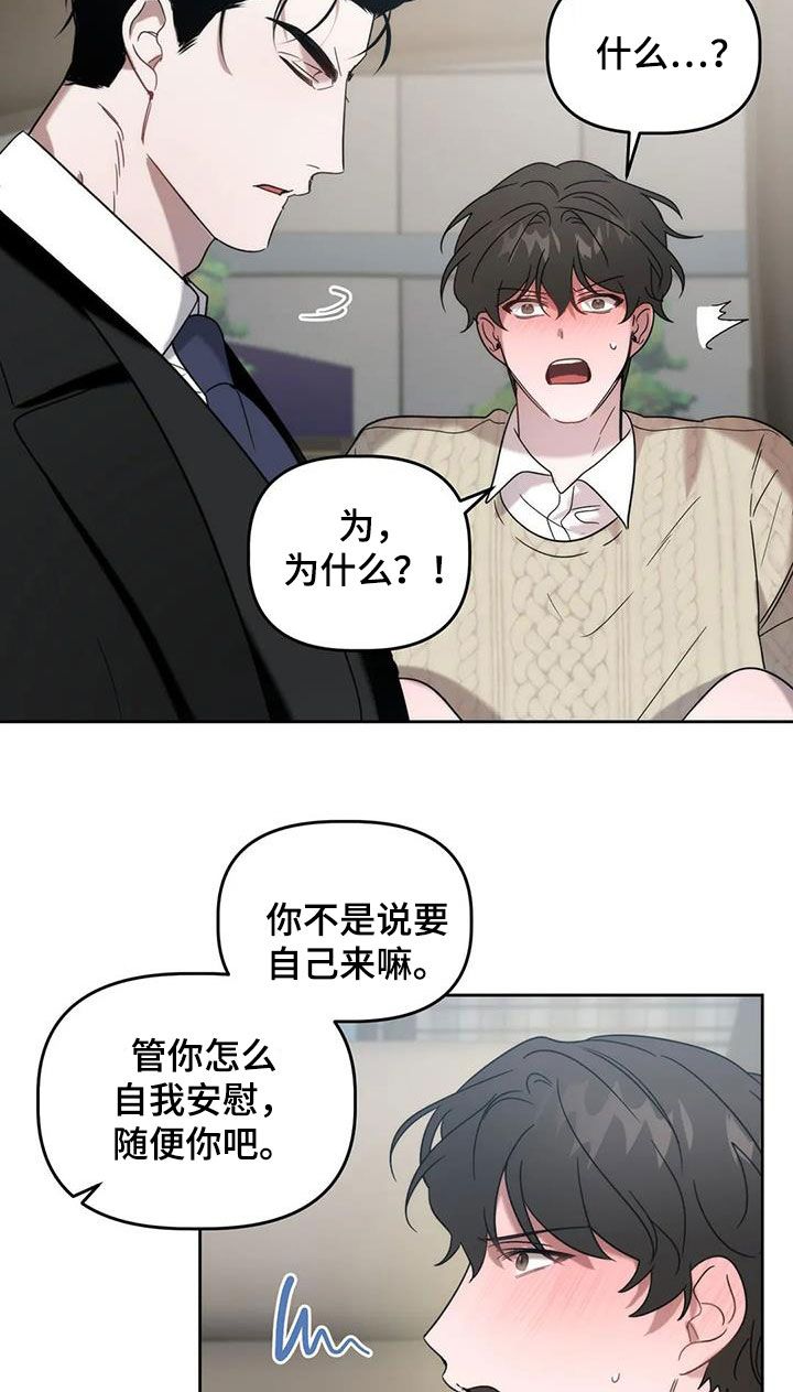 危险运输现象怎么摧毁史莱姆气球漫画,第33话4图