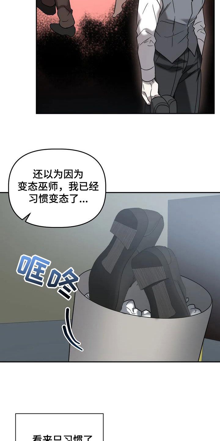 危险运势作者简介漫画,第54话2图