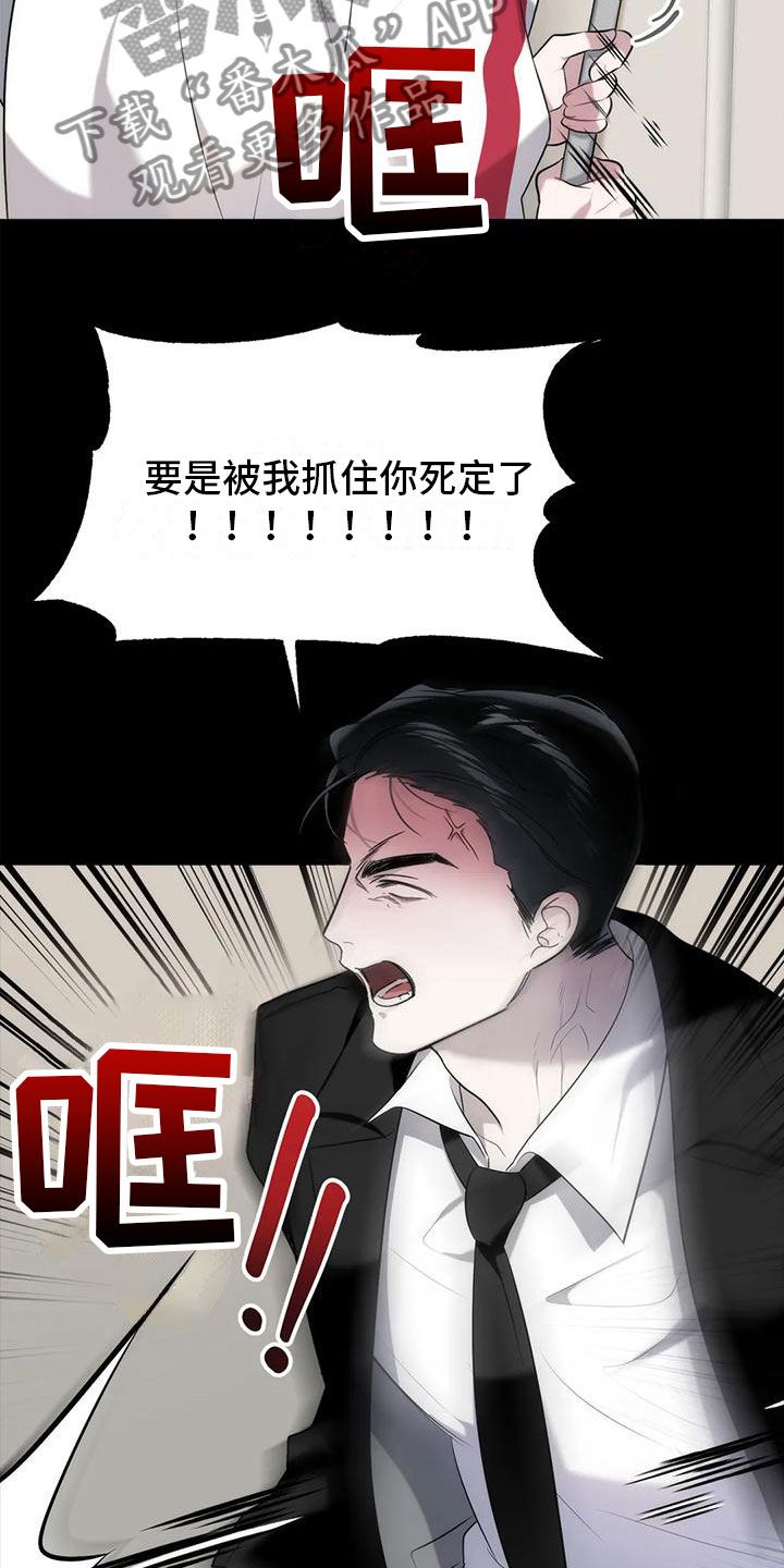 危险运势漫画漫画,第4话1图