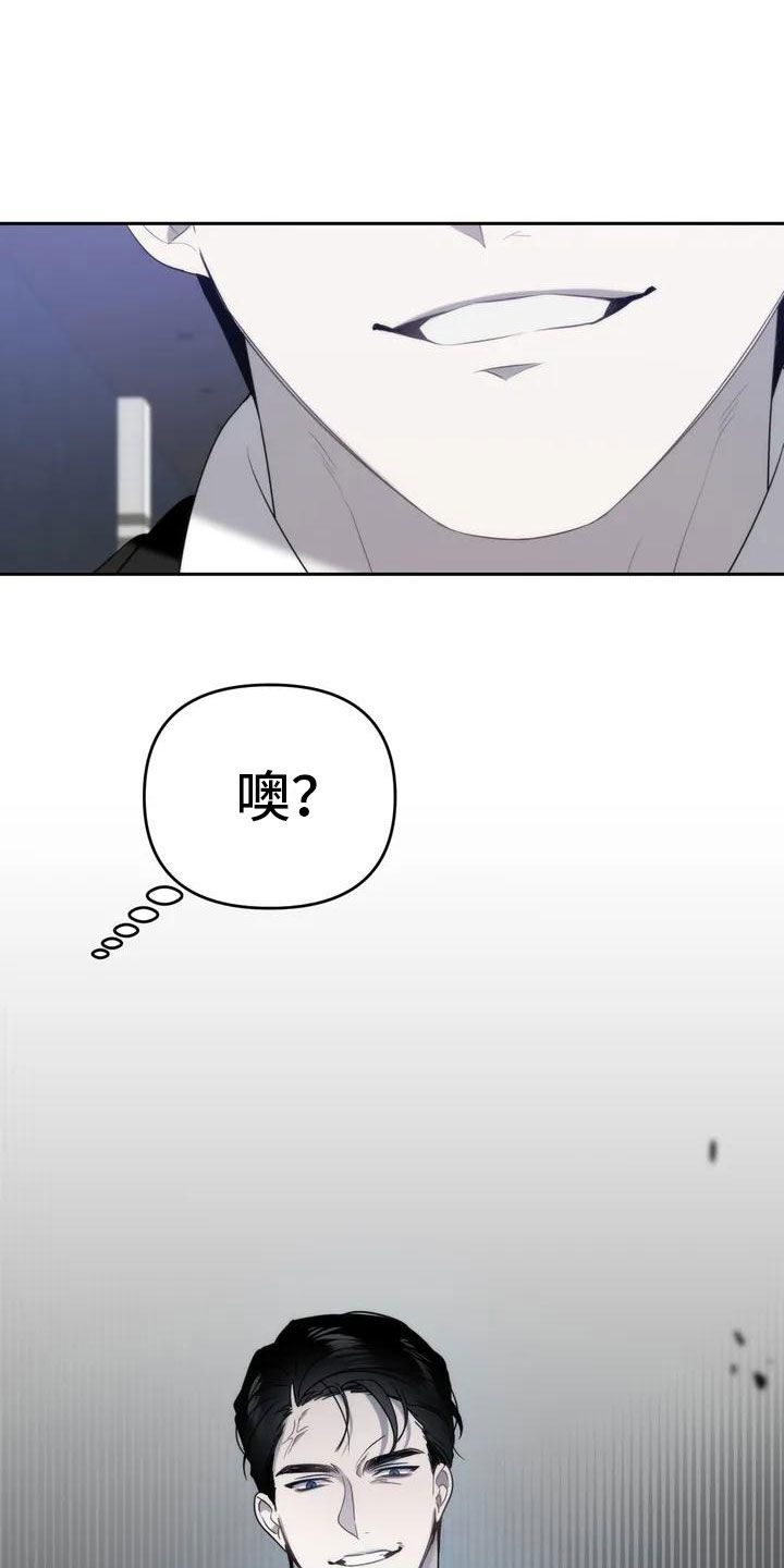 危险运势看脸苟命漫画,第3话5图