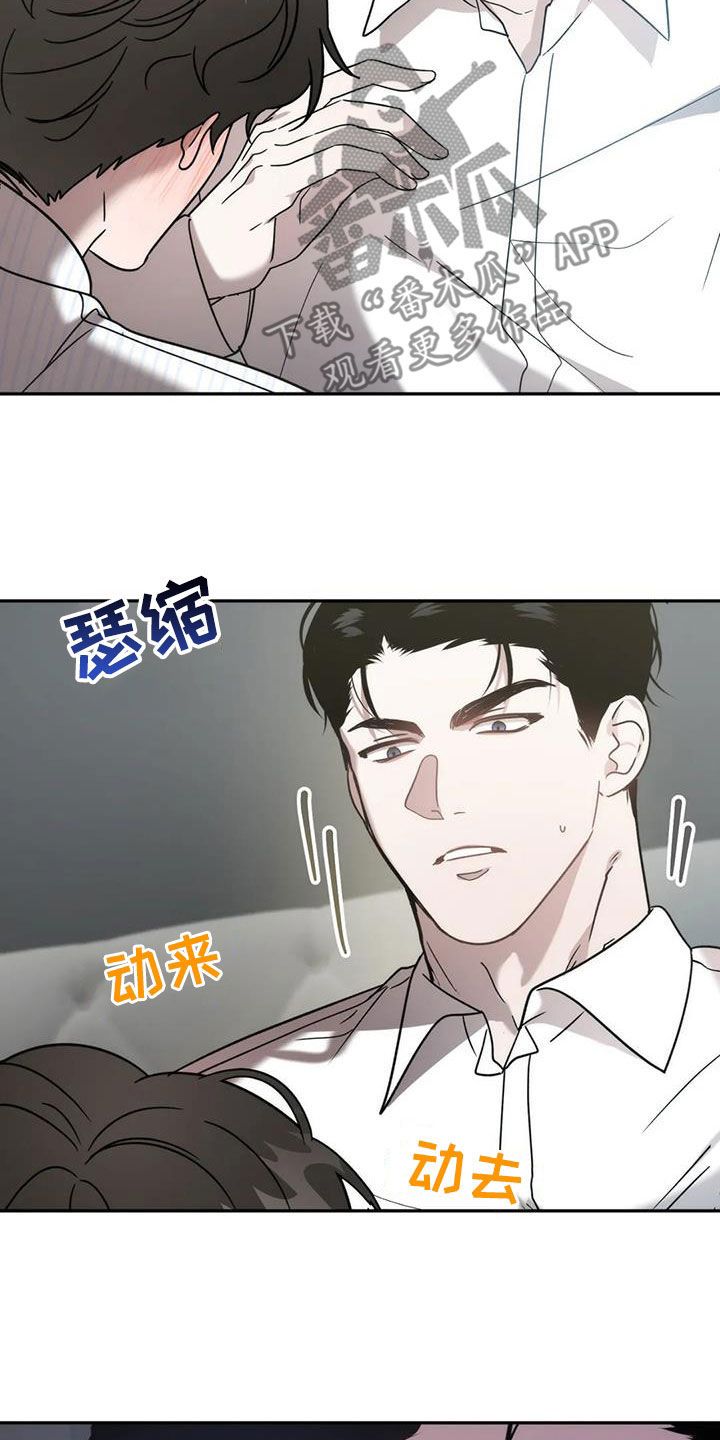 危险运势漫画免费下拉式漫画,第65话2图