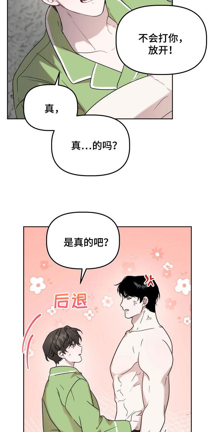 危险运输车辆违规反思漫画,第27话5图