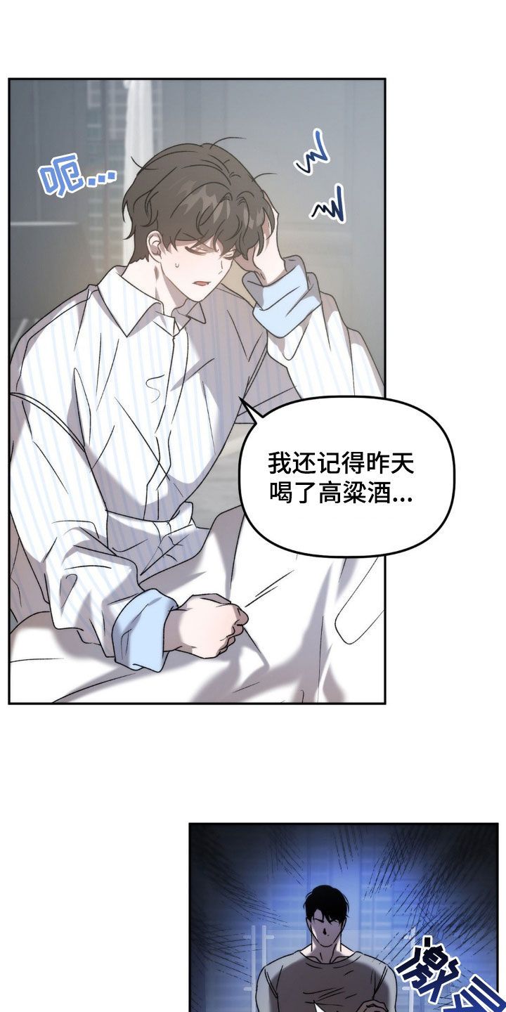 危险运势完结了吗漫画,第67话3图