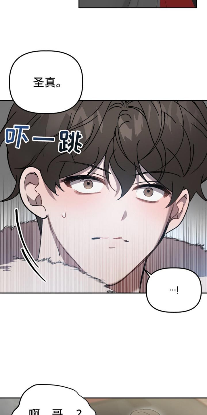 危险运势未删减漫画,第115话4图