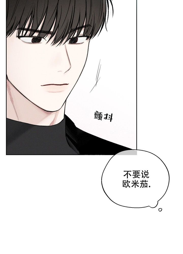 十二月英语怎么读漫画,第8话3图