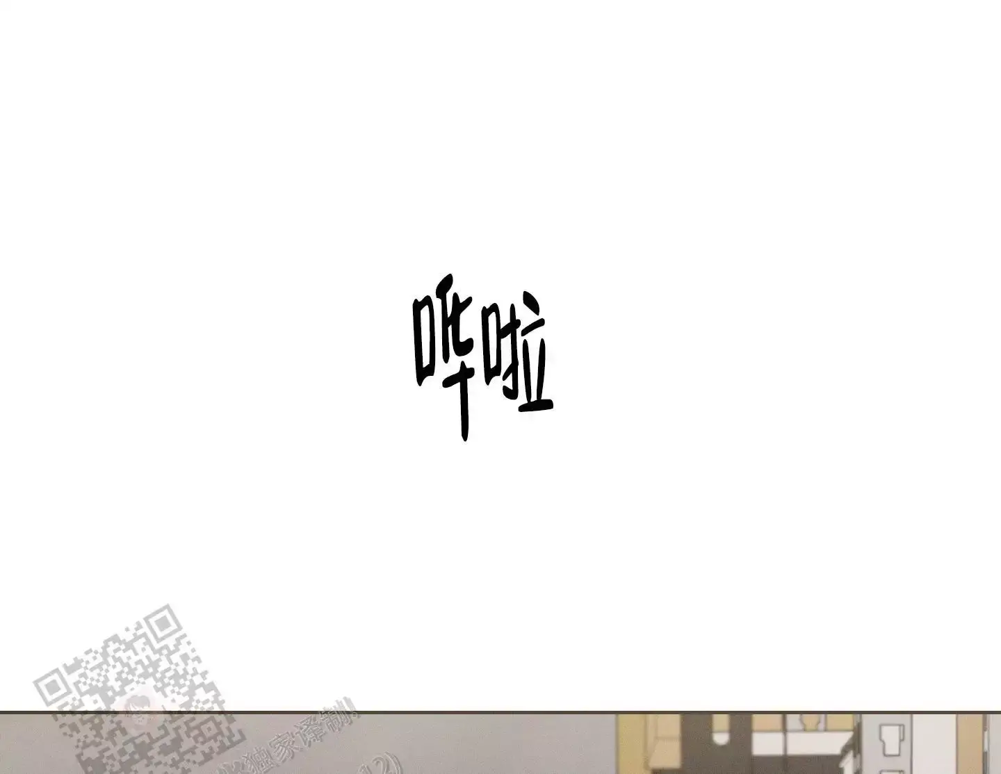 十二月漫画,第55话2图