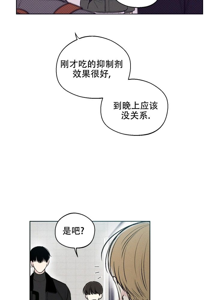 十二月英语怎么读漫画,第8话5图