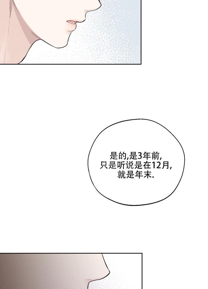 十二月哭灵漫画,第18话5图