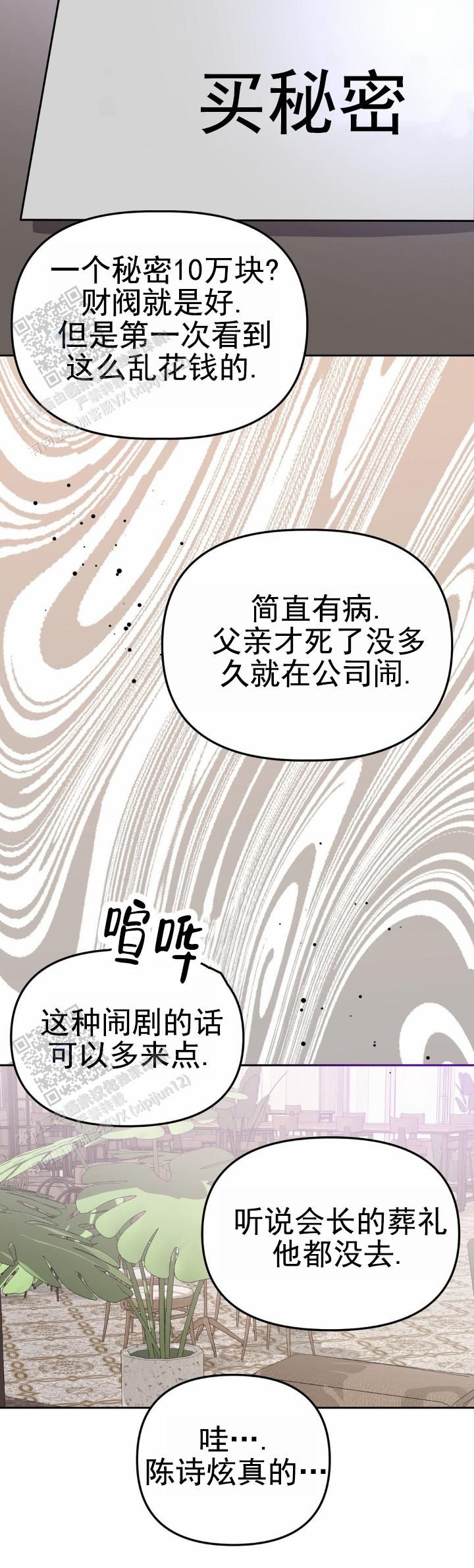 危险地带有哪些漫画,第9话4图