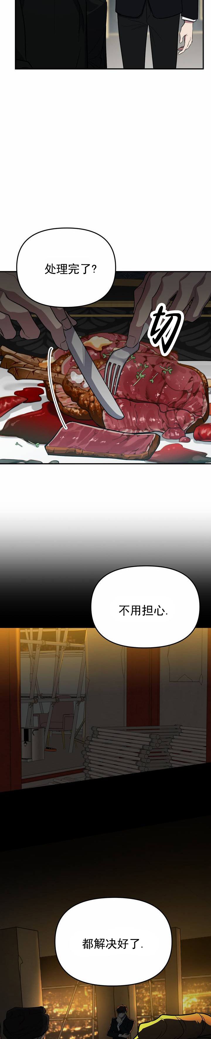 危险地带原版视频漫画,第1话2图