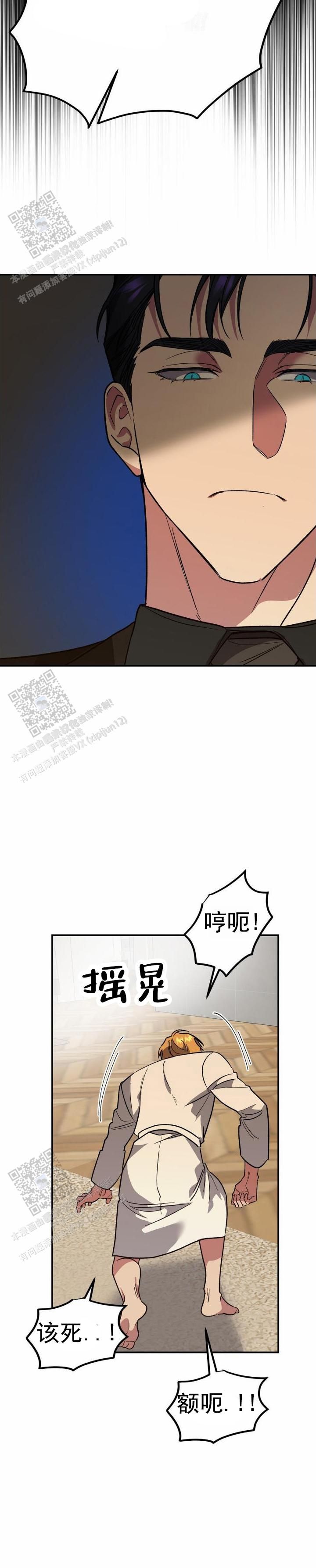 危险地带国语高清免费漫画,第28话2图