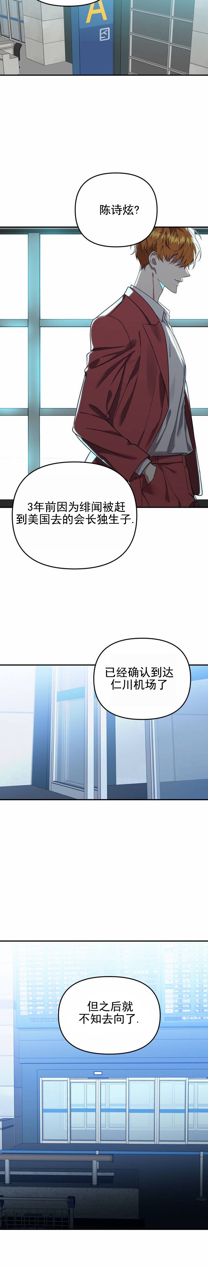 危险地带原版视频漫画,第1话5图