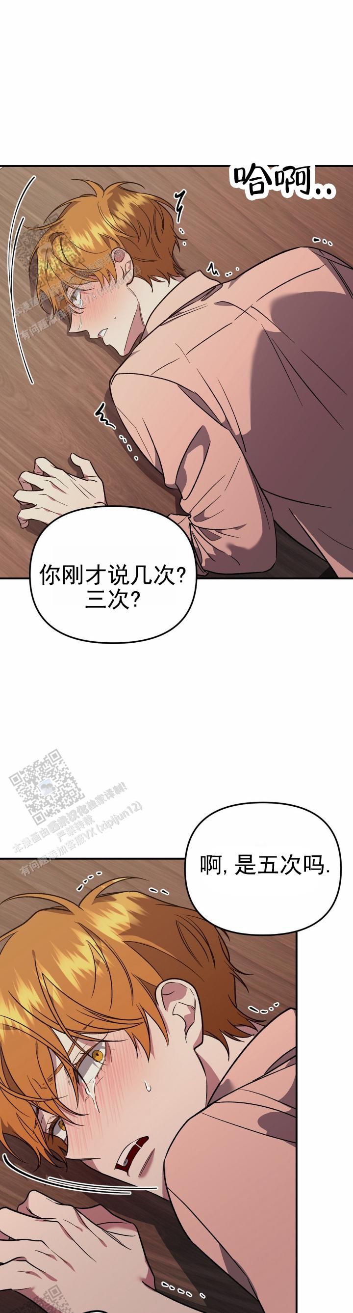 危险地带原版视频漫画,第17话1图