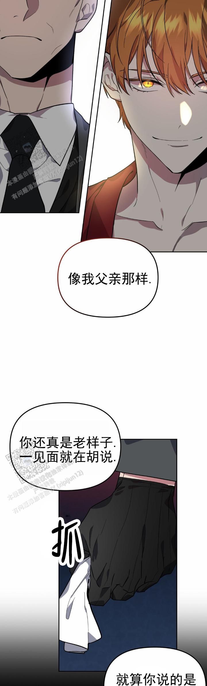 危险地带美剧漫画,第9话2图