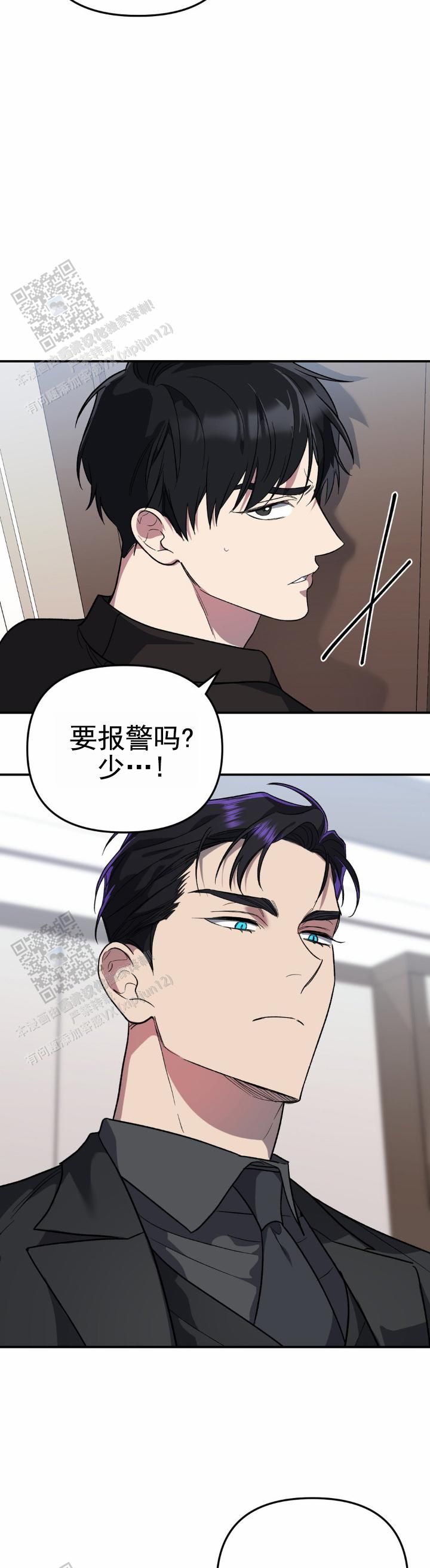 危险地带美剧漫画,第21话1图