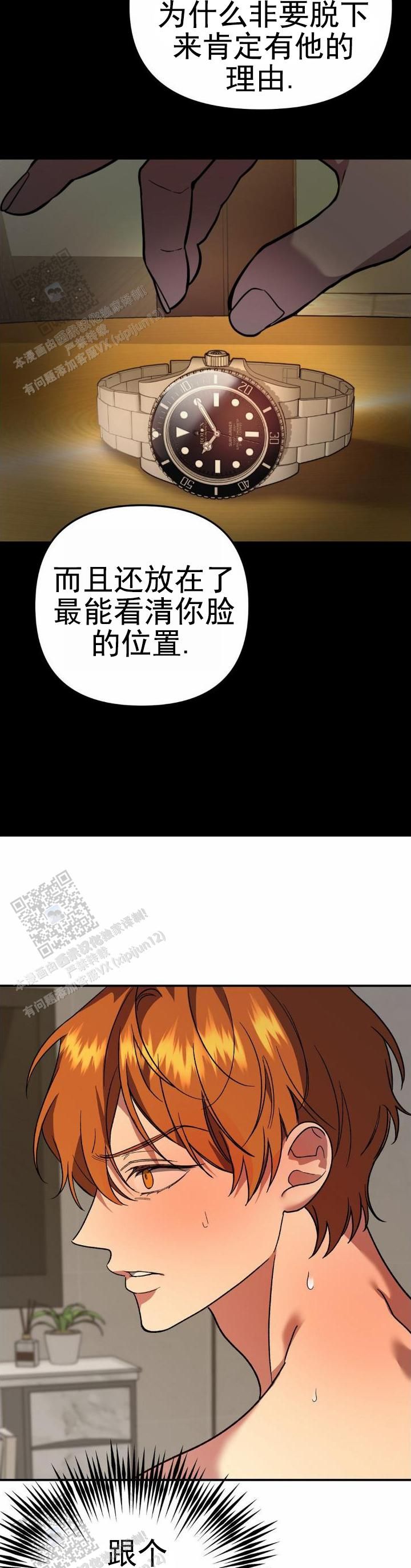 危险地带搬运工漫画,第28话1图