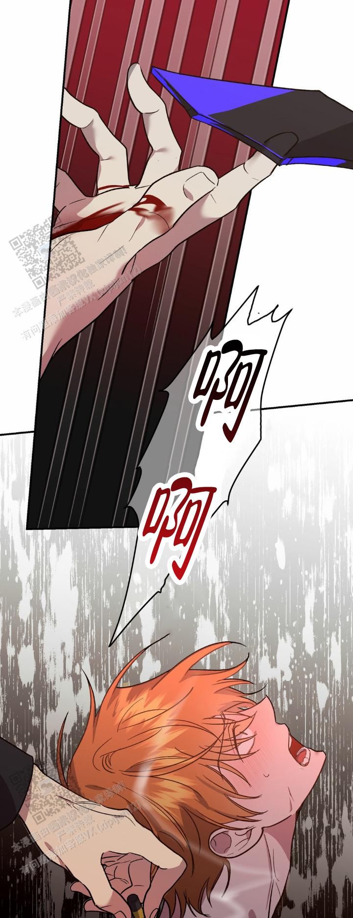 无名之丘危险地带漫画,第17话2图