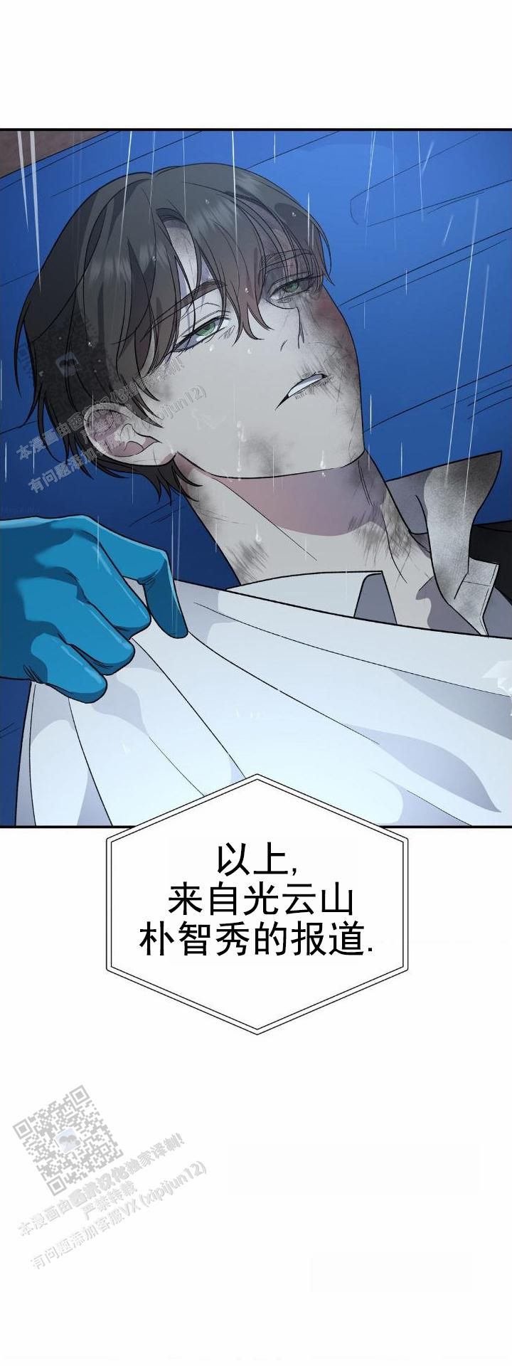 危险地带有哪些漫画,第31话2图