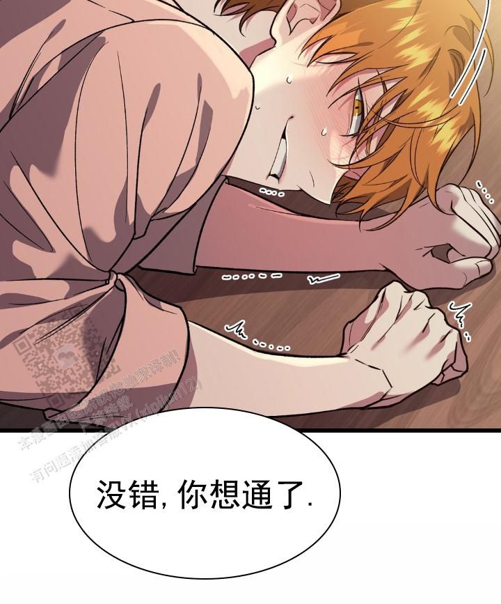 危险地带壮志凌云漫画,第16话1图