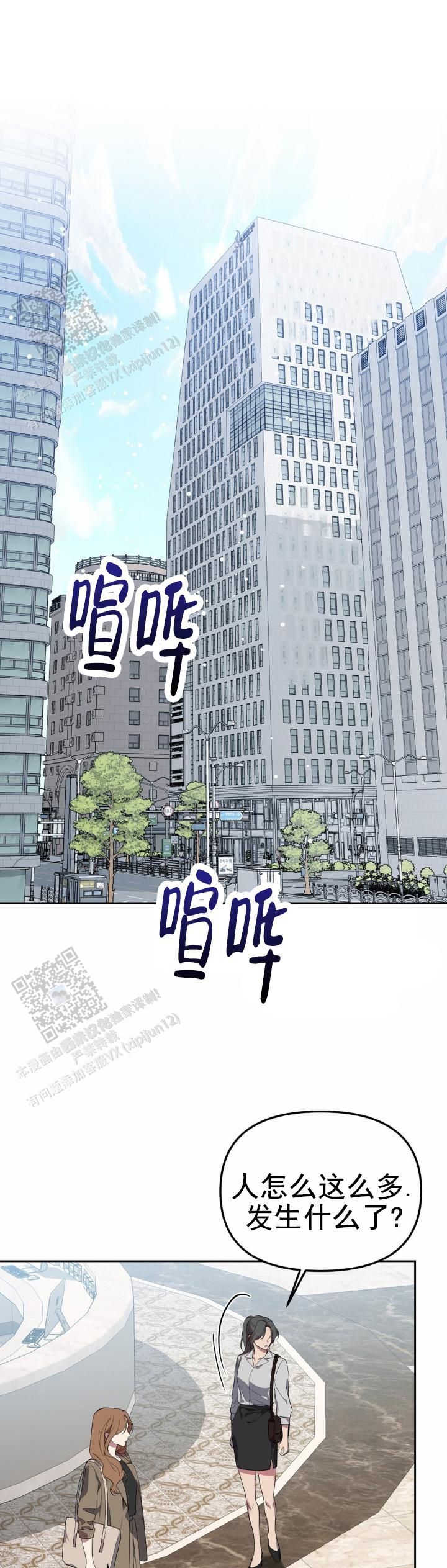 危险地带美剧漫画,第9话1图