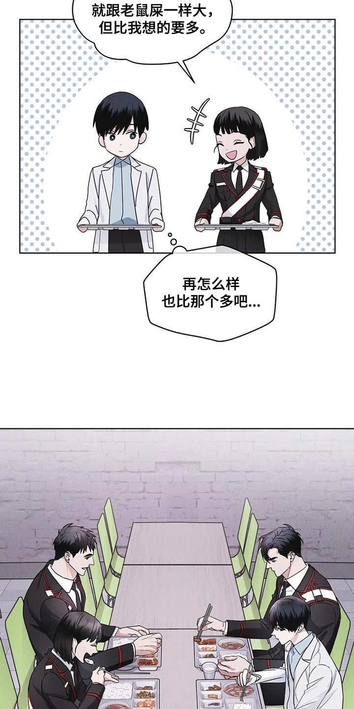 彩虹城漫画,第33话4图