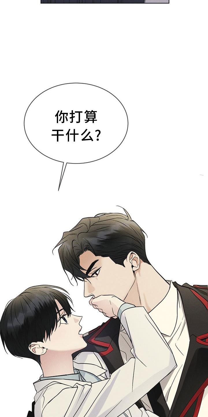 彩虹城漫画,第59话5图