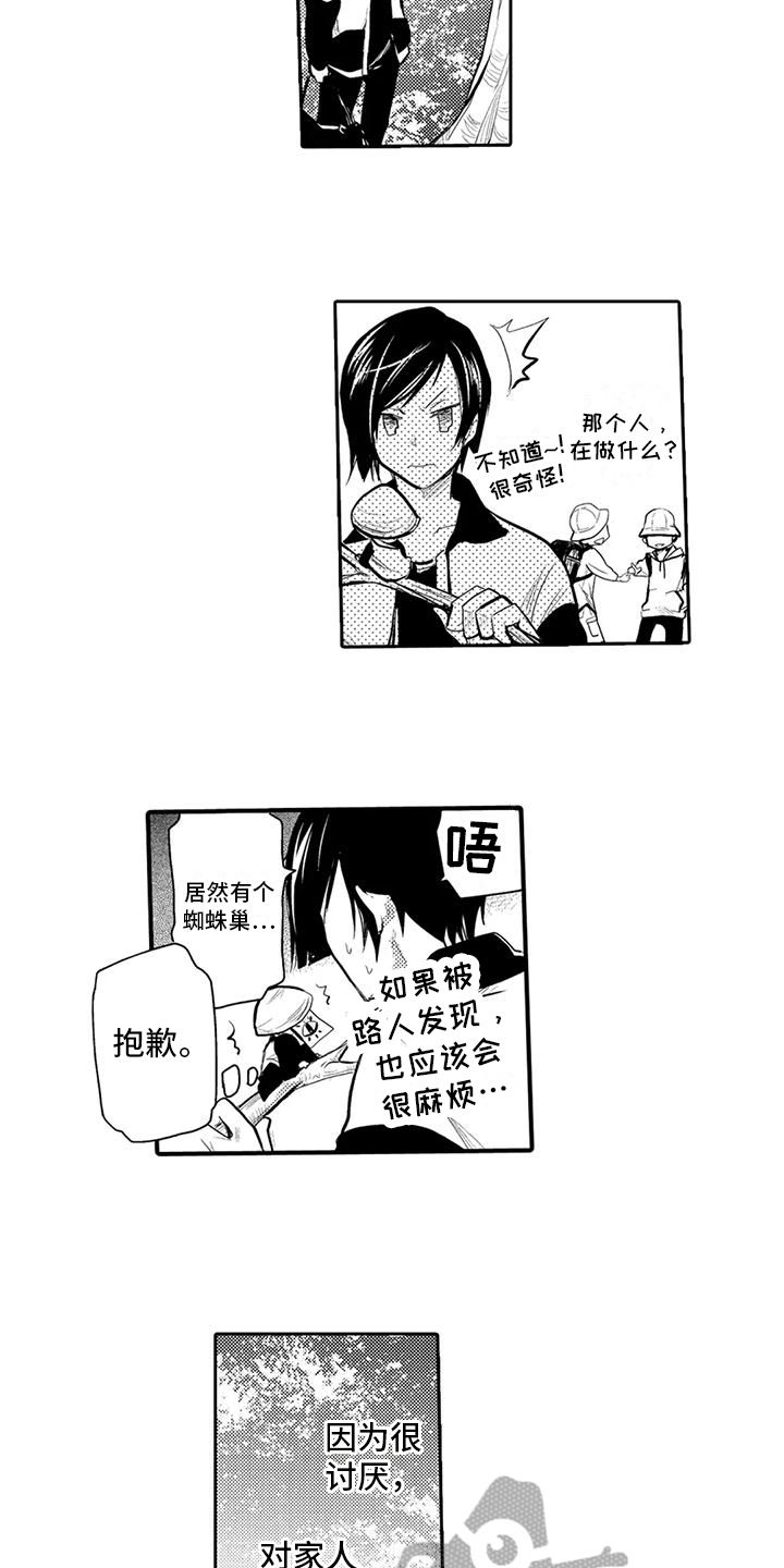 我可爱的表姐2攻略漫画,第10话2图