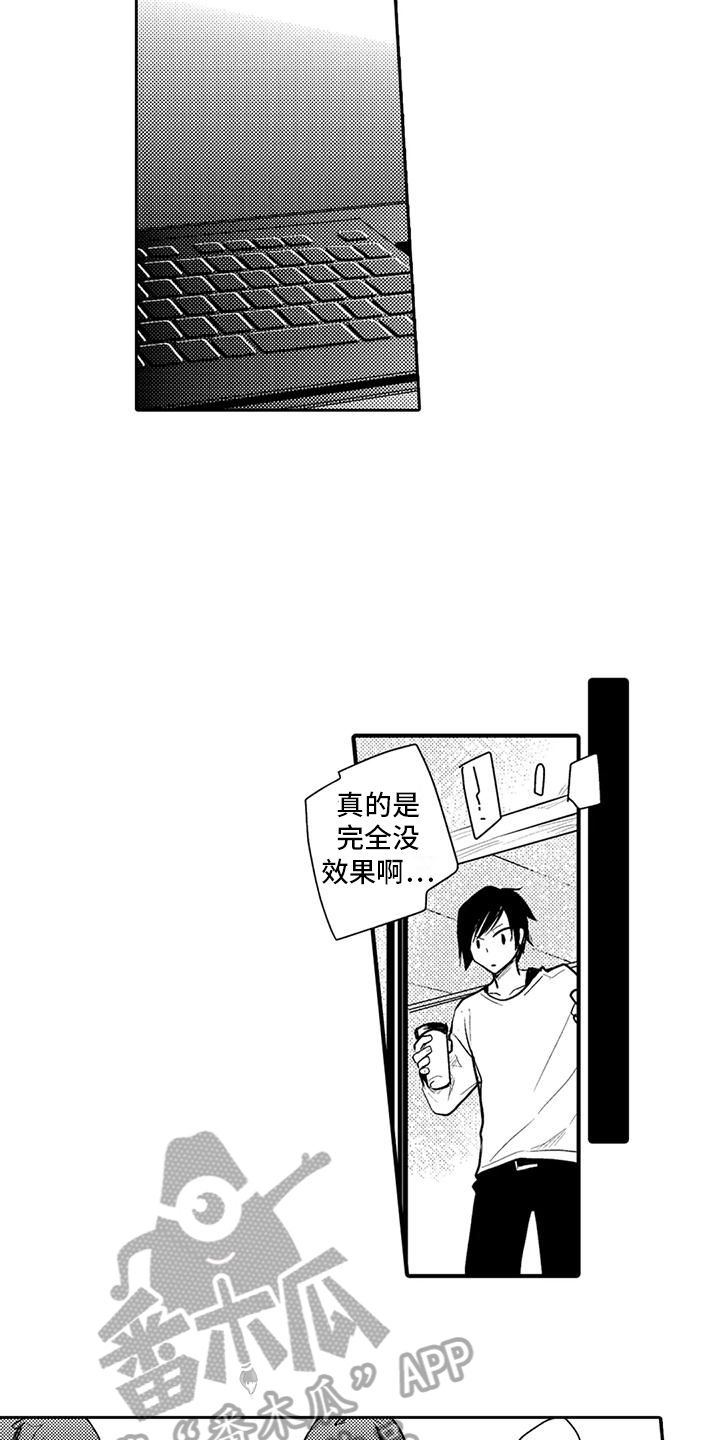 我可爱的妹妹怎么可能是兄控小说txt漫画,第6话4图