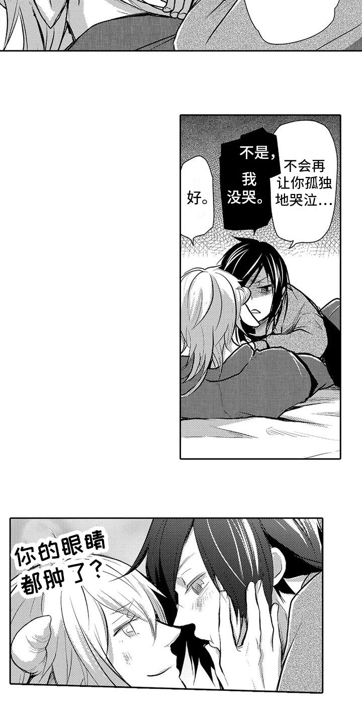 可爱的新娘作品漫画,第27话3图